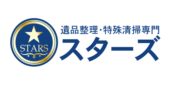 遺品整理・特殊清掃スターズ