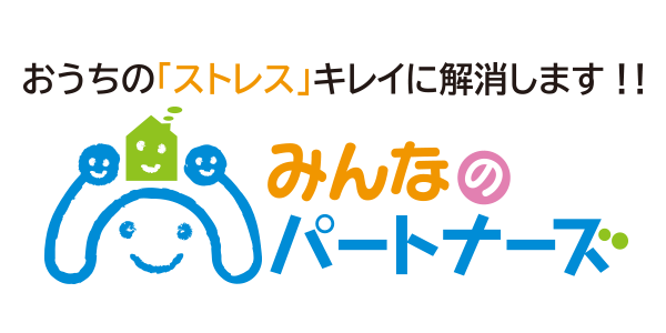 みんなのパートナーズ